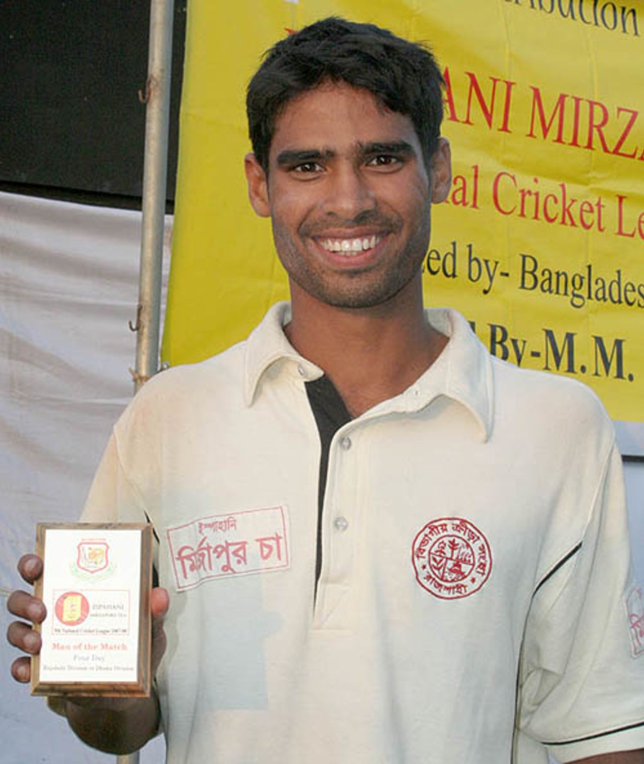 Farhad Reza's all-round performance earned him the Man-of-the-Match award, Rajshahi v Dhaka, National Cricket League, Rajshahi, November 21, 2007