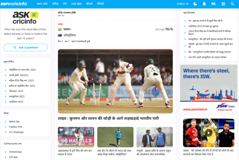 Sony clearance espn cricinfo