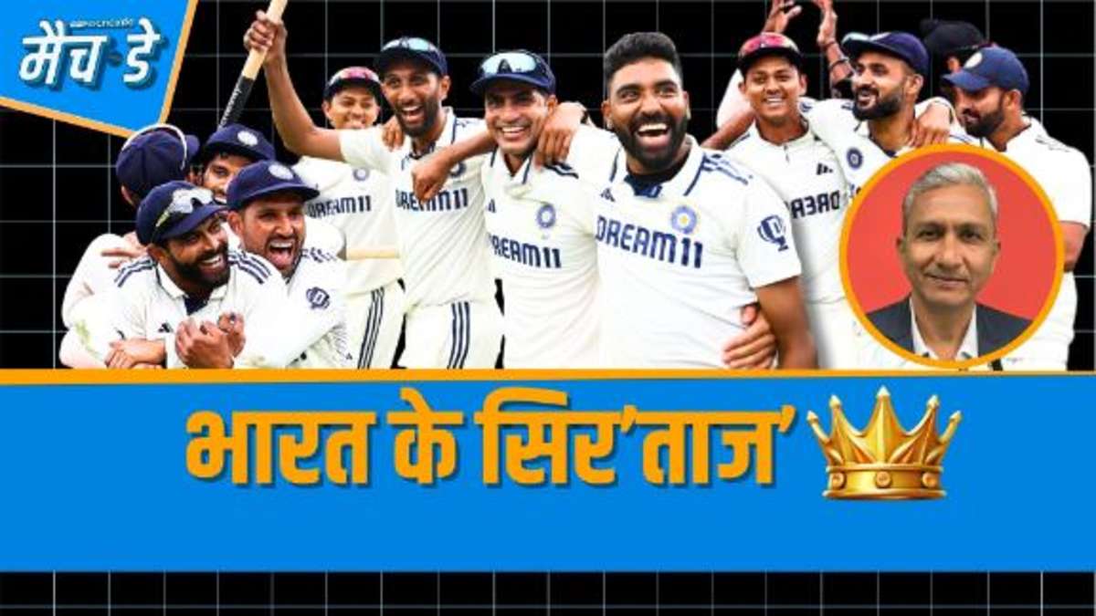 बांगर: सिराज की छवि इस जीत के बाद पूरी तरह बदल जाएगी