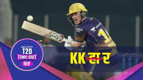 Ipl 2021 sale cricket match video