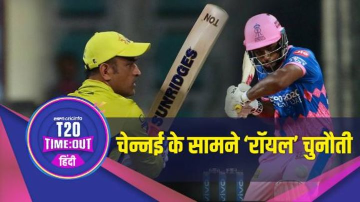 Hindi preview with Irfan Pathan: CSK vs RR
