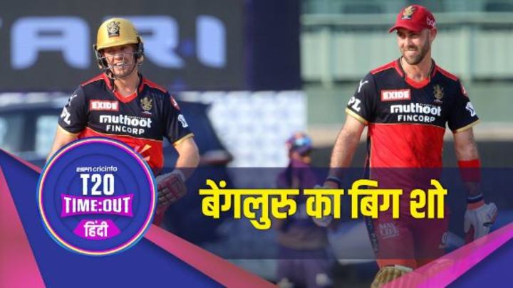 Agarkar's Hindi review: Morgan's captaincy mistakes made it easier for RCB