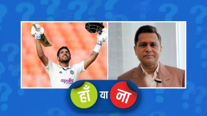 हां या ना : ध्रुव जुरेल भारतीय टेस्ट टीम में बतौर विशेषज्ञ बल्लेबाज़ भी खेल सकते हैं
