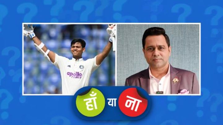 हां या ना: जायसवाल की बड़ी पारियां खेलने की आदत सहवाग की याद दिलाती है