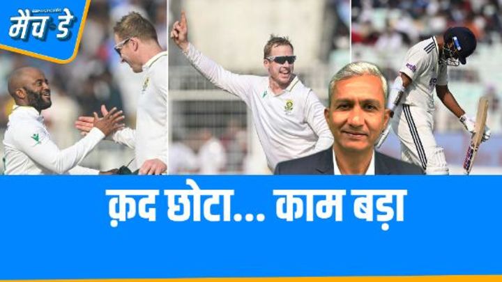 बांगर : भारत को पहली पारी में और रन बनाने चाहिए थे