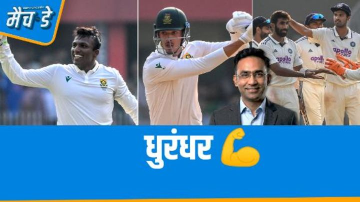 करीम : भारत के लिए गुवाहाटी टेस्ट जीतना अब लगभग नामुमकिन है