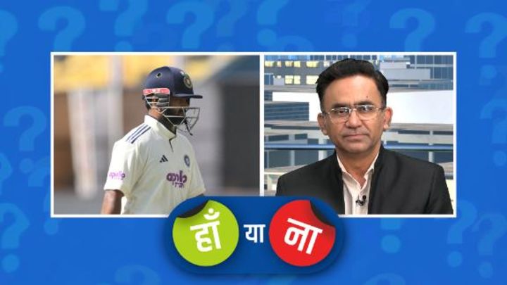 हां या ना: सीरीज़ हार भारत के WTC फ़ाइनल क्वालिफ़िकेशन के लिए बड़ा झटका है