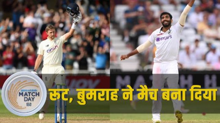 बुमराह से जिस चीज़ की उम्मीद की जाती है उन्होंने ठीक वही किया - वीवीएस लक्ष्मण