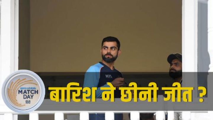 लक्ष्मण: बारिश की वजह से सीरीज़ में बढ़त बनाने का मौक़ा भारत के हाथ से निकला
