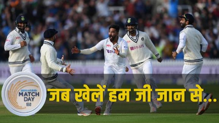 शमी, बुमराह बड़े जिगर वाले खिलाड़ी हैं और ये जीत उन्हीं की है: लक्ष्मण