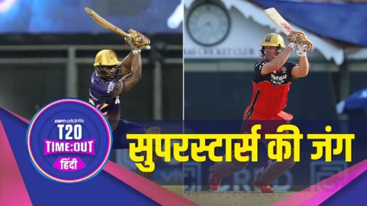 सुपरस्टार्स के इस मैच में किसका चलेगा बल्ला? लीग में अपना 200वां मैच खेलेंगे विराट कोहली !