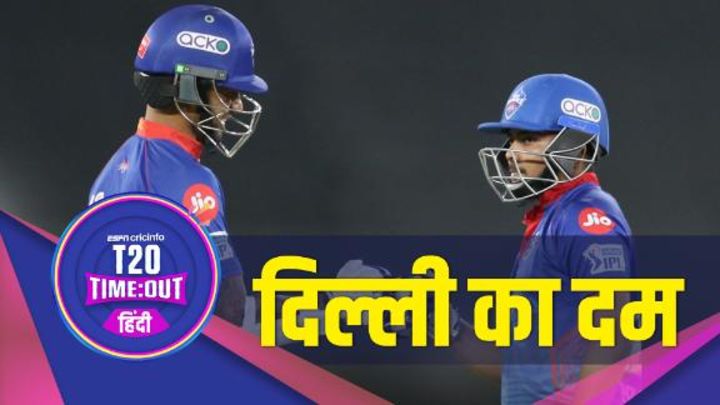 धवन और शॉ शानदार फ़ॉर्म में हैं, लेकिन उनके सामने है हैदराबाद का अनुभवी पेस अटैक