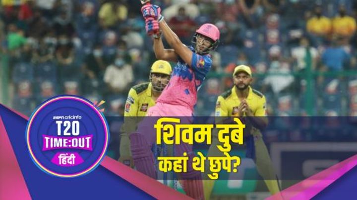 काम नहीं आया गायकवाड़ का शानदार शतक; शिवम दुबे और यशस्वी जायसवाल की बैटिंग से जीता राजस्थान
