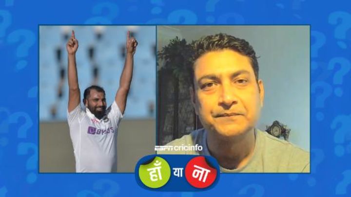हां या ना : लाल गेंद के सर्वश्रेष्ठ भारतीय तेज़ गेंदबाज़ हैं मोहम्मद शमी