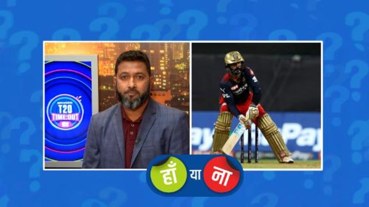 हां या ना : दिनेश कार्तिक का कैच छोड़ना दिल्ली की हार की वजह बन गया