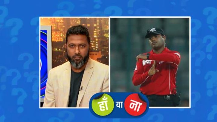 हां या ना : आख़िरी ओवर की तीसरी गेंद नो बॉल देनी चाहिए थी