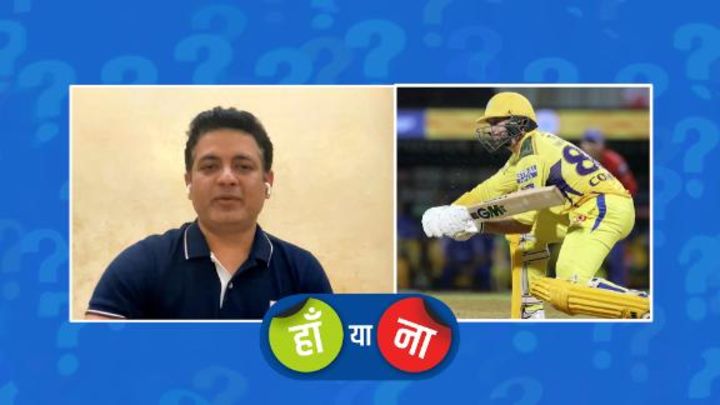 हां या ना : डीआरएस के अभाव में कॉन्वे का आउट होना चेन्नई को महंगा पड़ गया