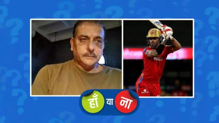 हां या ना : शिखर धवन को भारतीय टी20 दल का हिस्सा होना चाहिए था