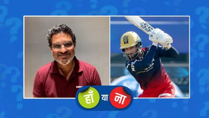 हां या ना : रजत पाटीदार लखनऊ के गेंदबाज़ों के लिए आउट ऑफ़ द सिलेबस निकले