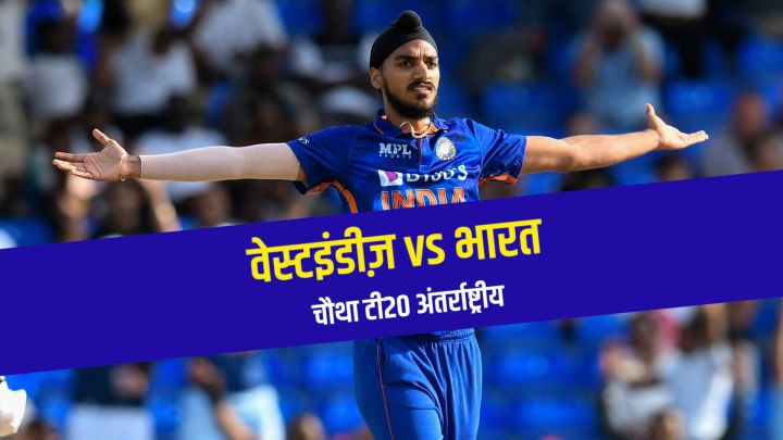 क्या अर्शदीप सिंह के टी20 वर्ल्ड कप स्थान पर मुहर लग गई है ?