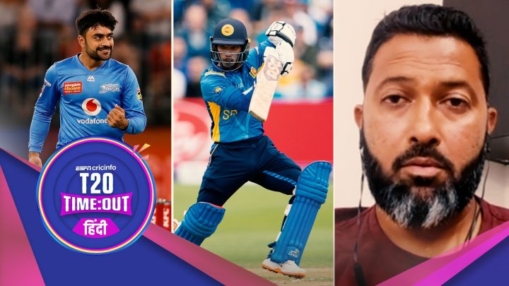 राशिद ख़ान vs पथुम निसंका - कौन किसपर भारी ? पहले मैच का प्रीव्यू वसीम जाफ़र के साथ