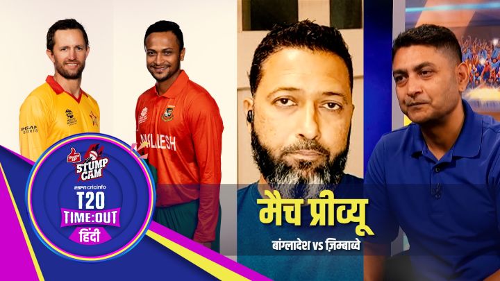 पाकिस्तान के ख़िलाफ़ उलटफेर करने वाली ज़िम्बाब्वे की नज़र अब बांग्लादेश का शिकार करने पर