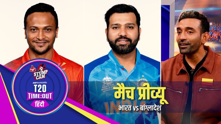 बांग्लादेश के ख़िलाफ़ भारतीय प्लेइंग-XI में होगा कोई बदलाव - जानिए क्या है उथप्पा की राय ?