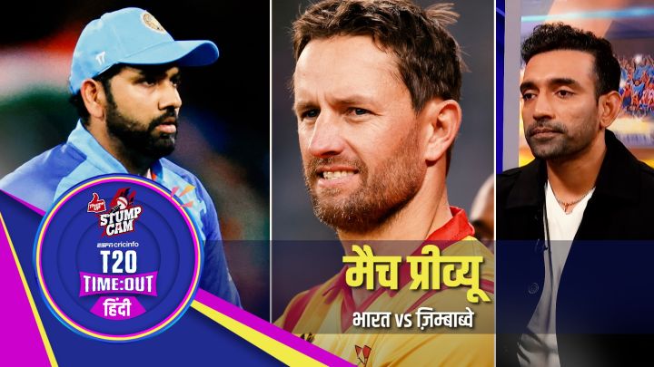 ज़िम्बाब्वे के ख़िलाफ़ जीत भारत को नंबर-1 पर रहते हुए कराएगी सेमीफ़ाइनल में प्रवेश