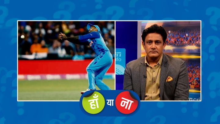 हां या ना : इस हार के बाद भारतीय टीम में बड़े बदलाव देखने को मिलेंगे