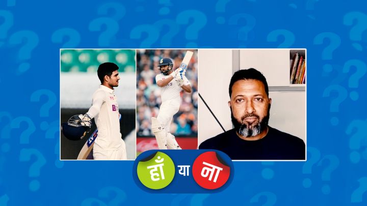 हां या ना : मीरपुर टेस्ट में रोहित शर्मा फ़िट हुए तो भी शुभमन गिल को अंतिम-XI में रखना चाहिए