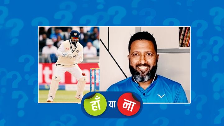 हां या ना : मौजूदा समय में ऋषभ पंत टेस्ट में दुनिया के सर्वश्रेष्ठ विकेट कीपर हैं