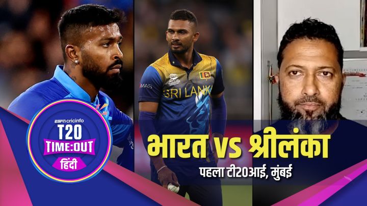 क्या शिवम मावी का होगा डेब्यू - इशान किशन के साथ कौन करेगा पारी का आग़ाज़ ?