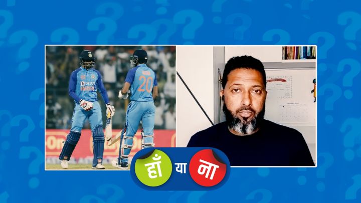 हां या ना : हुड्डा और अक्षर की साझेदारी ने श्रीलंका की झोली से मैच छीन लिया