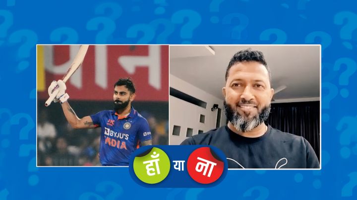 हां या ना : विराट कोहली वनडे विश्व कप तक सचिन तेंदुलकर के 49 शतकों को पीछे छोड़ देंगे