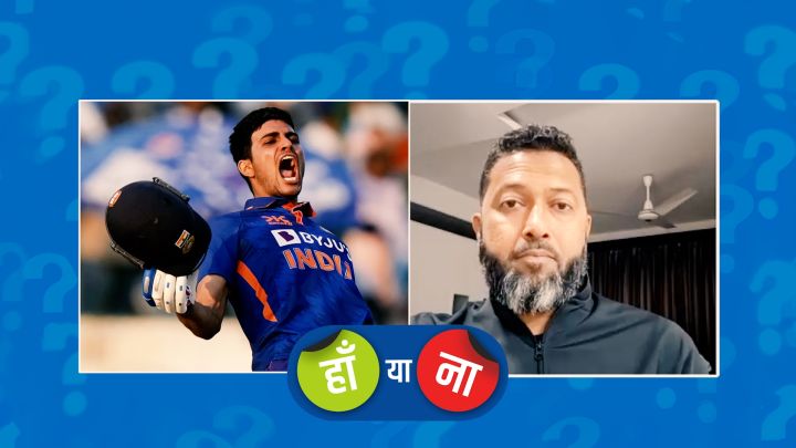 हां या ना : शुभमन गिल वनडे क्रिकेट इतिहास के सबसे बड़े सितारे बनेंगे