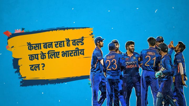 भारतीय वनडे विश्व कप दल में किसकी जगह पक्की और किसपर है संशय - शमी, उमरान या कृष्णा में से कौन ?