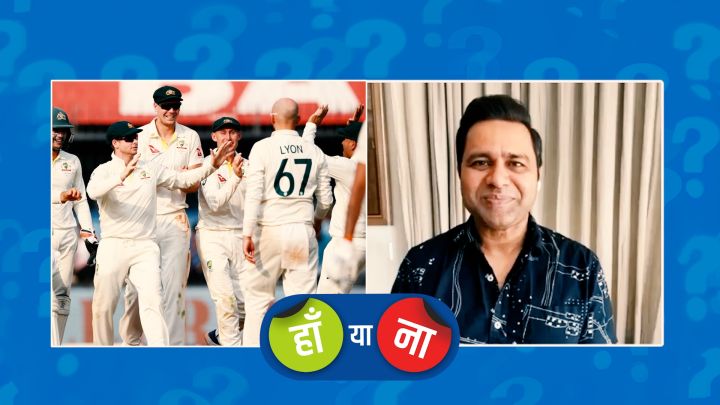 हां या ना : ऑस्ट्रेलिया अब इस सीरीज़ को 2-2 से बराबर कर लेगा