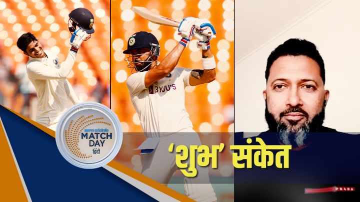 जाफ़र : भारत को एक मज़बूत जवाब की दरकार थी जो शुभमन गिल की बदौलत मुमकिन हुआ