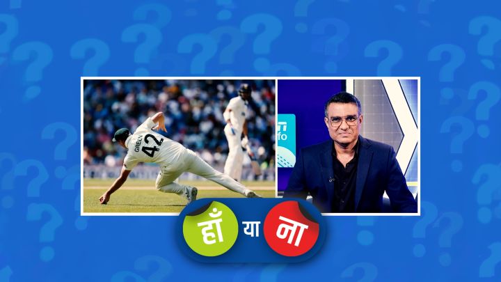 हां या ना : शुभमन गिल को आउट देने में तीसरे अंपायर ने जल्दबाज़ी कर दी