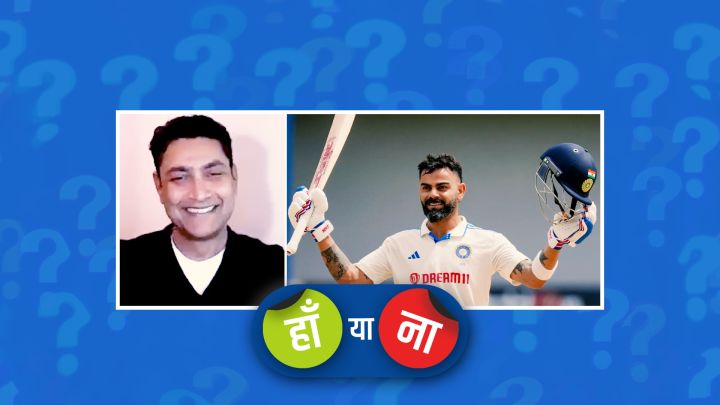 हां या ना : कोहली वनडे में सचिन के शतक और रनों को पीछे छोड़ देंगे लेकिन टेस्ट में आगे नहीं निकलेंगे