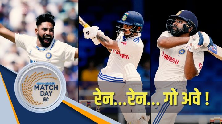 सिराज के करियर बेस्ट प्रदर्शन और बल्लेबाज़ों के वर्ल्ड रिकॉर्ड के दम पर भारत और जीत के बीच बारिश