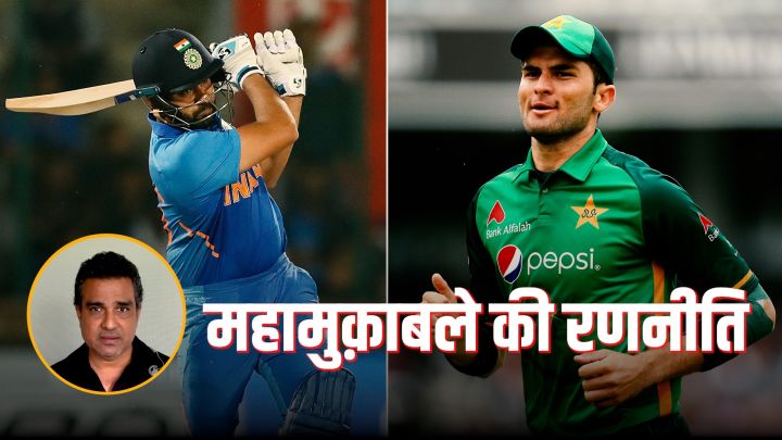 रोहित शर्मा Vs शाहीन अफ़रीदी - मांजरेकर के साथ देखिए पहले 10 ओवर का मास्टर प्लान
