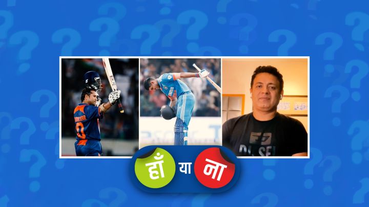 हां या ना : सचिन का वनडे में एक साल में सबसे ज़्यादा रन का वर्ल्ड रिकॉर्ड गिल तोड़ देंगे