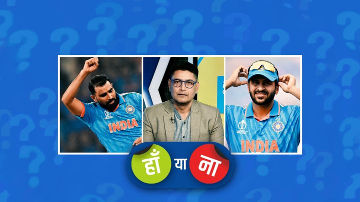 हां या ना : शमी ने नंबर-8 पर शार्दुल की वापसी को ख़त्म कर दिया