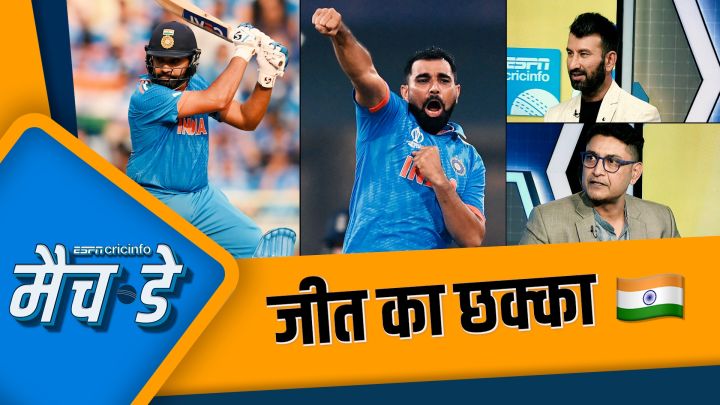दीप और पुजारा : पहले बल्ले से और फिर मैदान में 'लीडर' रोहित शर्मा का वर्चस्व नज़र आया