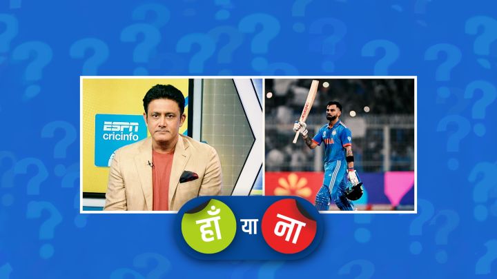 हां या ना : विराट कोहली वनडे करियर में 60 शतक का आंकड़ा छू लेंगे