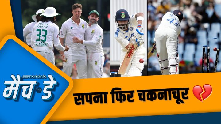 फ़ाइनल फ़्रंटियर फ़तह करने का सपना क्यों रहा अधूरा ?