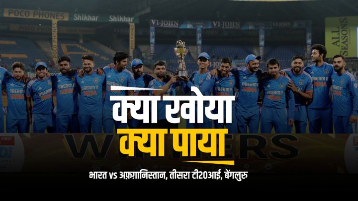रोहित शर्मा का वर्ल्ड रिकॉर्ड वाला ये मुक़ाबला क्या सबसे रोमांचक टी20आई है ?