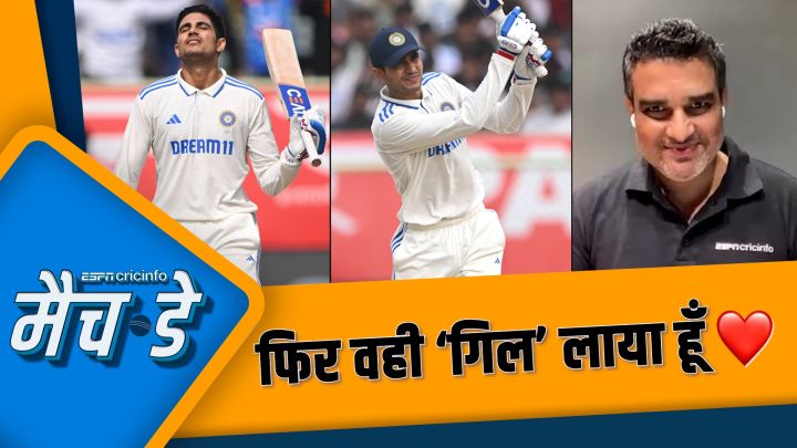 मांजरेकर: शुभमन गिल के मुश्किल वक़्त पर विशाखापटनम में विराम लग गया