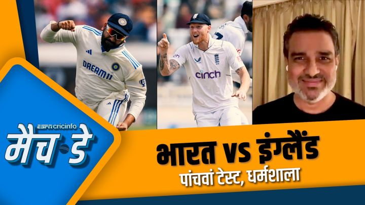 मांजरेकर: बुमराह के लिए सिराज करें आराम - पाटीदार को एक मौक़ा और